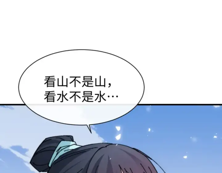 《师尊：这个冲师逆徒才不是圣子》第165话 图69