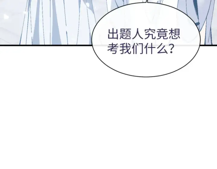 《师尊：这个冲师逆徒才不是圣子》第165话 图7