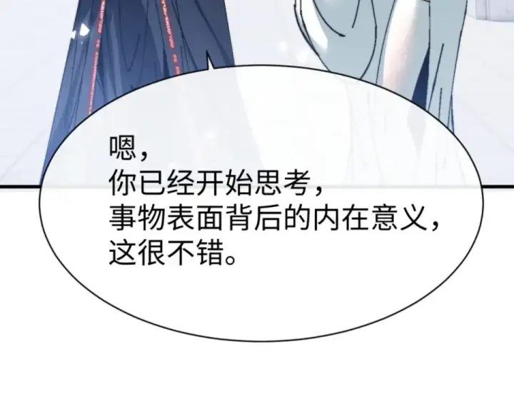 《师尊：这个冲师逆徒才不是圣子》第165话 图74