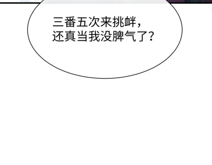 《师尊：这个冲师逆徒才不是圣子》第165话 图81