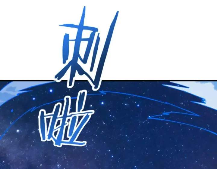 《师尊：这个冲师逆徒才不是圣子》第165话 图85