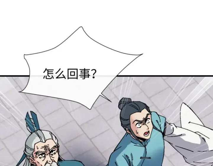 《师尊：这个冲师逆徒才不是圣子》第165话 图89