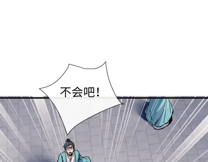《师尊：这个冲师逆徒才不是圣子》第165话 图95