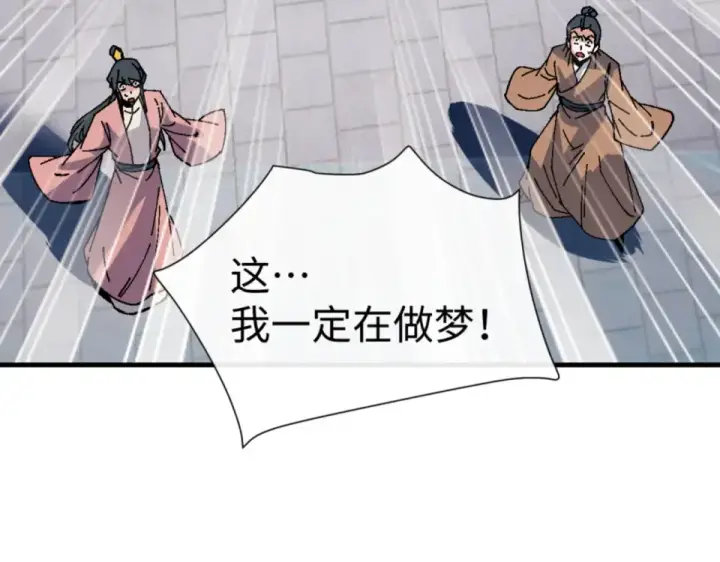 《师尊：这个冲师逆徒才不是圣子》第165话 图97