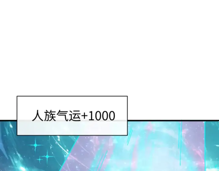 《师尊：这个冲师逆徒才不是圣子》第165话 图98