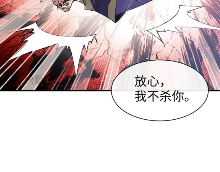 《师尊：这个冲师逆徒才不是圣子》第166话 图101