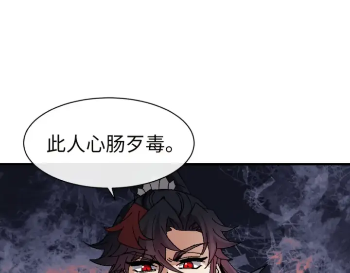 《师尊：这个冲师逆徒才不是圣子》第166话 图102