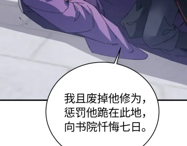 《师尊：这个冲师逆徒才不是圣子》第166话 图107
