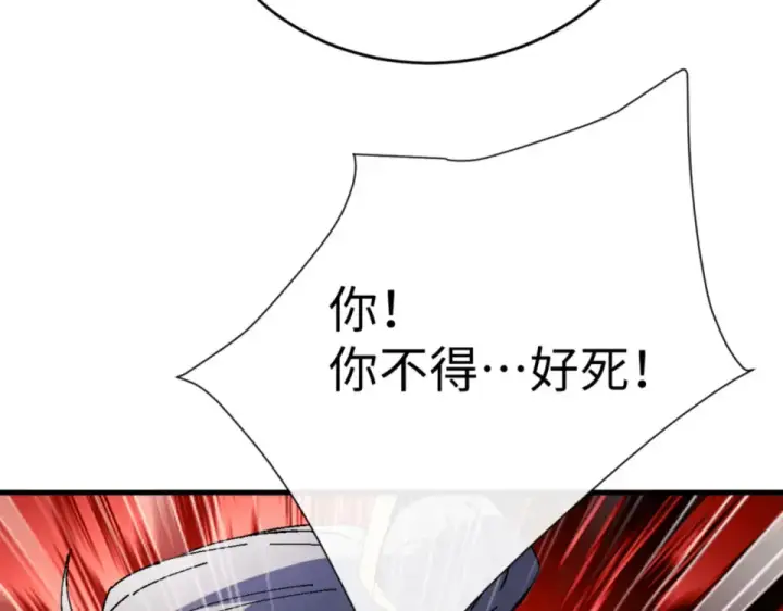 《师尊：这个冲师逆徒才不是圣子》第166话 图108