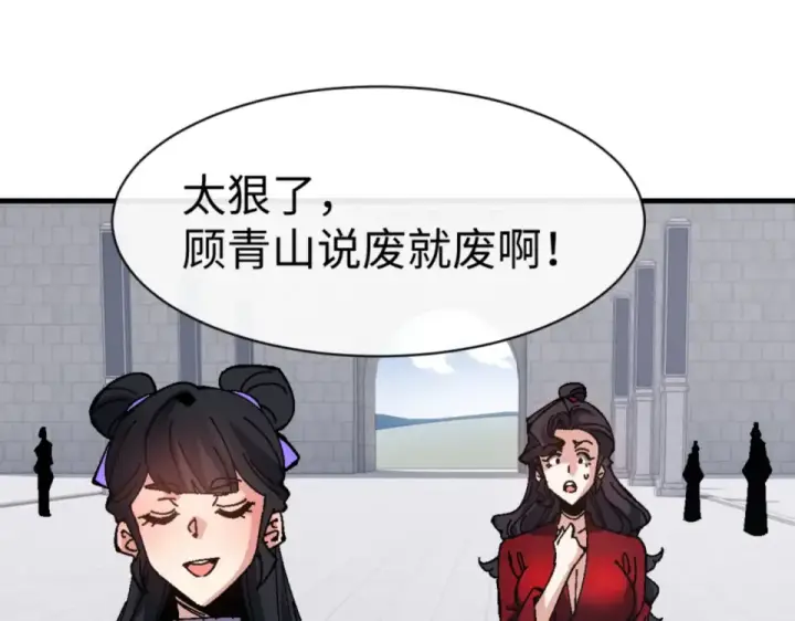 《师尊：这个冲师逆徒才不是圣子》第166话 图125