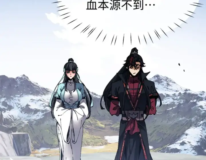 《师尊：这个冲师逆徒才不是圣子》第166话 图129