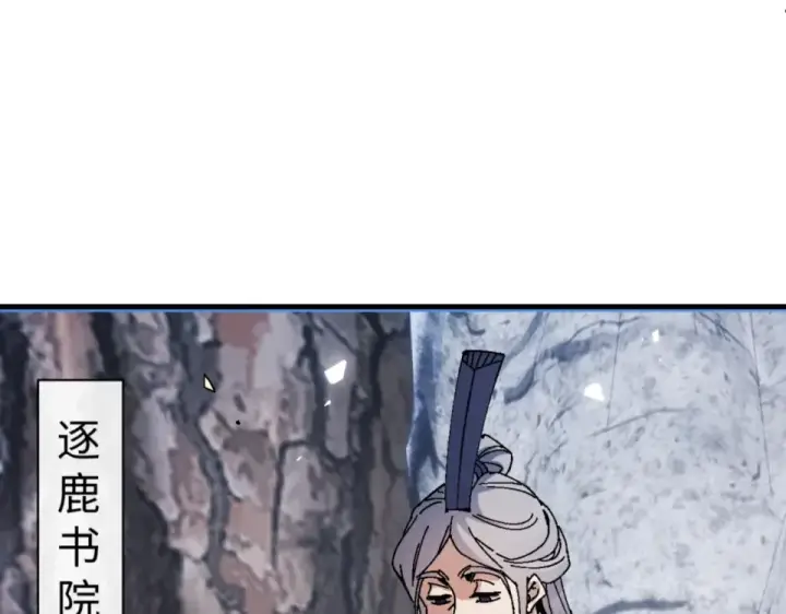 《师尊：这个冲师逆徒才不是圣子》第166话 图141