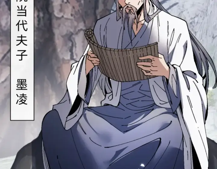 《师尊：这个冲师逆徒才不是圣子》第166话 图142