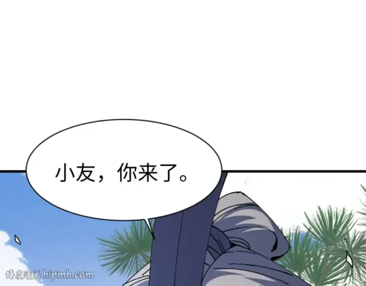 《师尊：这个冲师逆徒才不是圣子》第166话 图144