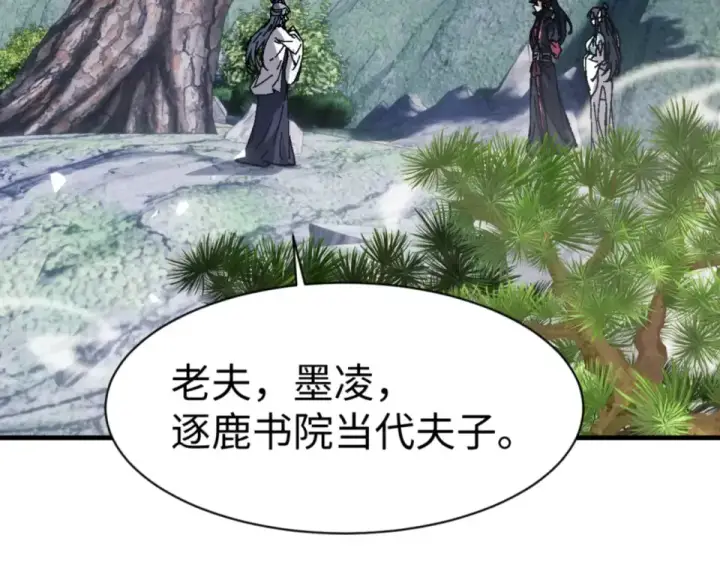 《师尊：这个冲师逆徒才不是圣子》第166话 图149