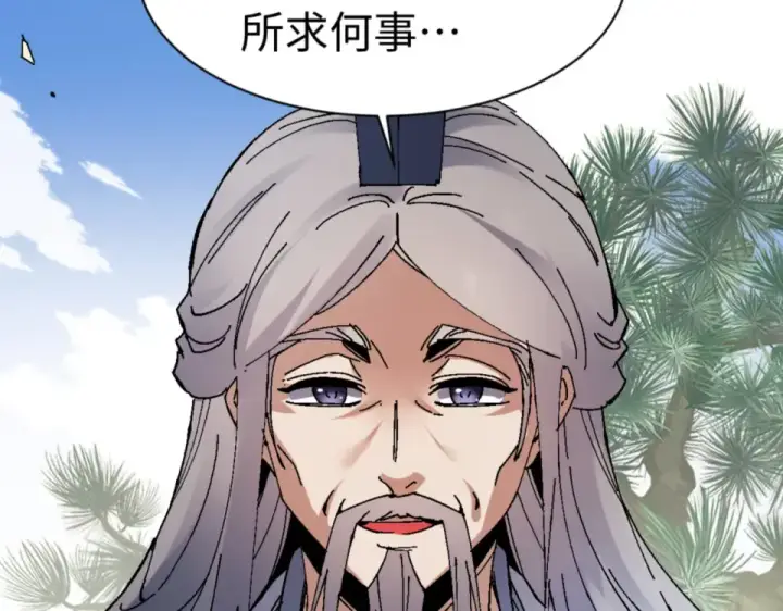 《师尊：这个冲师逆徒才不是圣子》第166话 图151