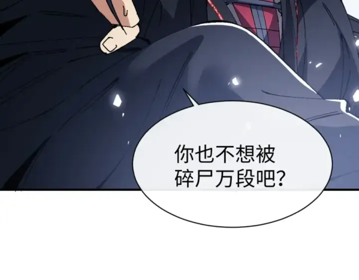 《师尊：这个冲师逆徒才不是圣子》第166话 图35