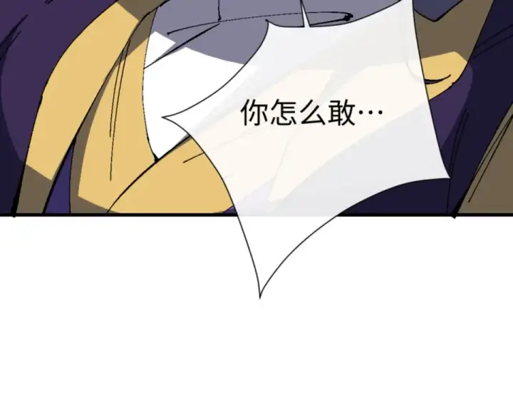 《师尊：这个冲师逆徒才不是圣子》第166话 图51
