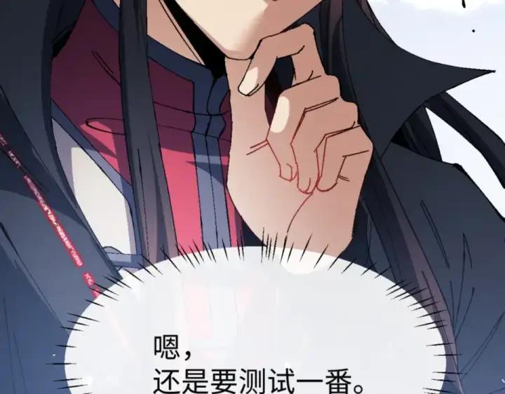 《师尊：这个冲师逆徒才不是圣子》第166话 图63