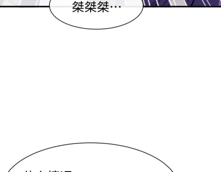 《师尊：这个冲师逆徒才不是圣子》第166话 图76
