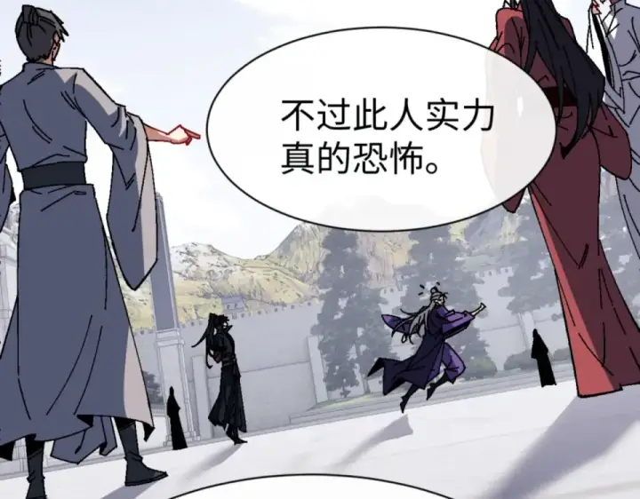 《师尊：这个冲师逆徒才不是圣子》第166话 图78
