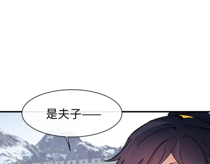 《师尊：这个冲师逆徒才不是圣子》第166话 图86