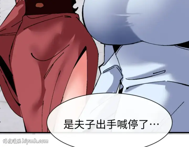 《师尊：这个冲师逆徒才不是圣子》第166话 图88