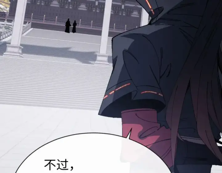 《师尊：这个冲师逆徒才不是圣子》第166话 图94