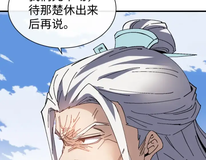 《师尊：这个冲师逆徒才不是圣子》第167话图103
