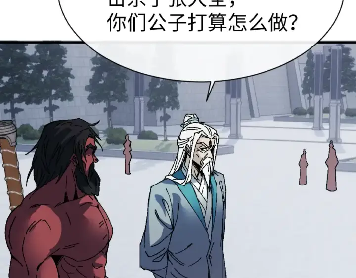 《师尊：这个冲师逆徒才不是圣子》第167话图106