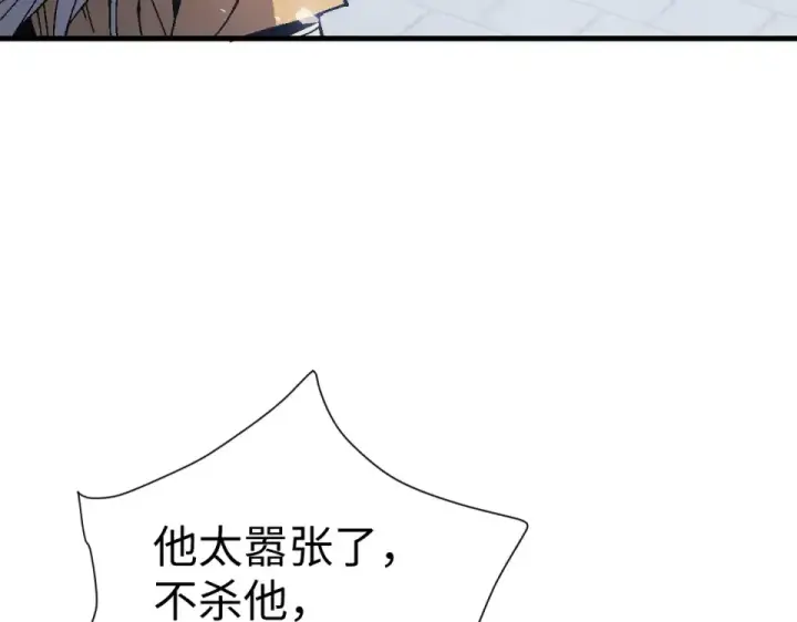 《师尊：这个冲师逆徒才不是圣子》第167话图108