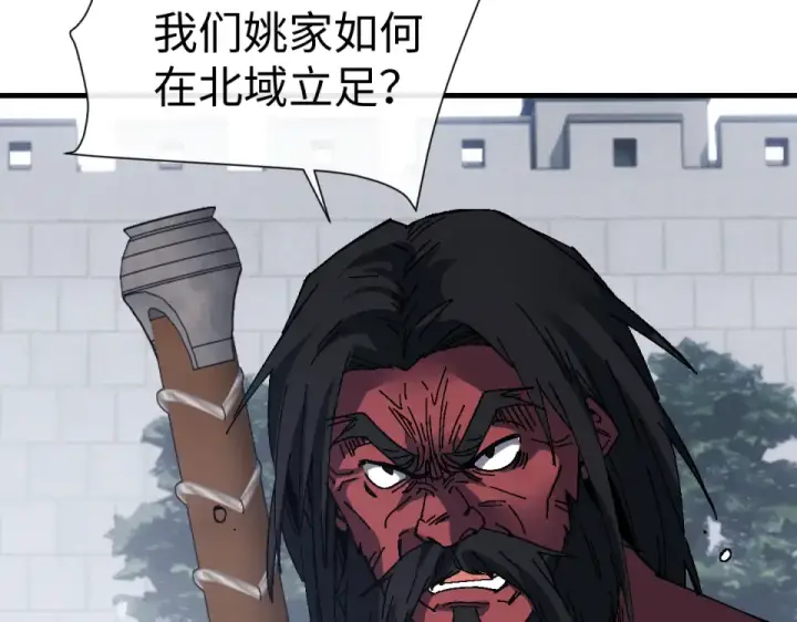《师尊：这个冲师逆徒才不是圣子》第167话图109