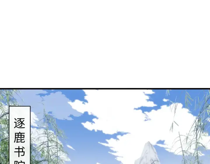 《师尊：这个冲师逆徒才不是圣子》第167话图115