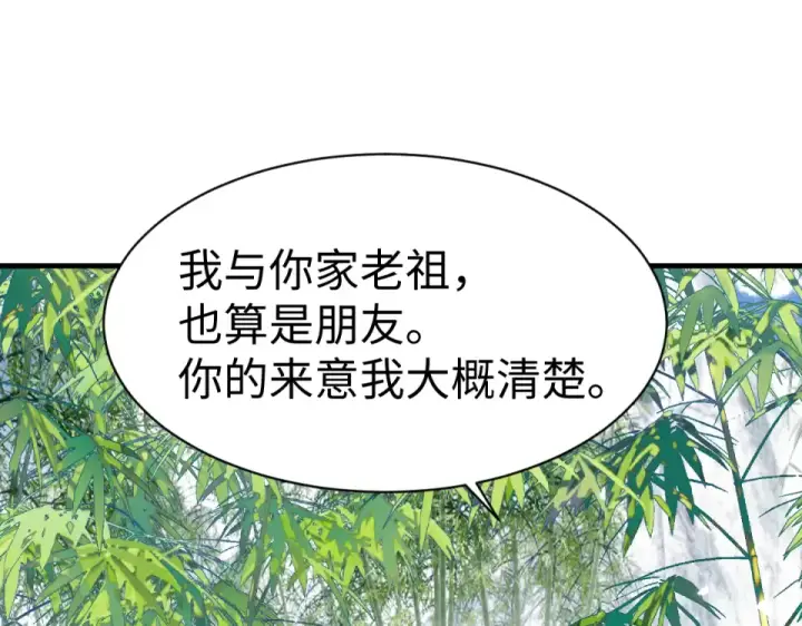 《师尊：这个冲师逆徒才不是圣子》第167话图118