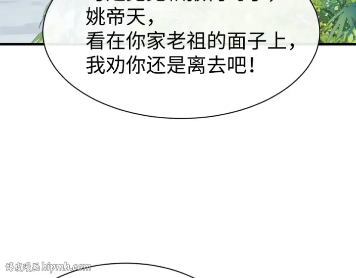《师尊：这个冲师逆徒才不是圣子》第167话图120