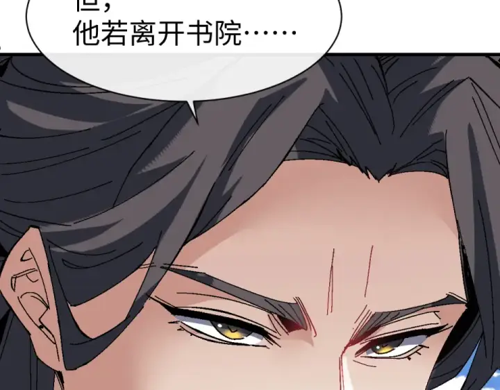《师尊：这个冲师逆徒才不是圣子》第167话图124