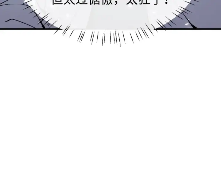 《师尊：这个冲师逆徒才不是圣子》第167话图129
