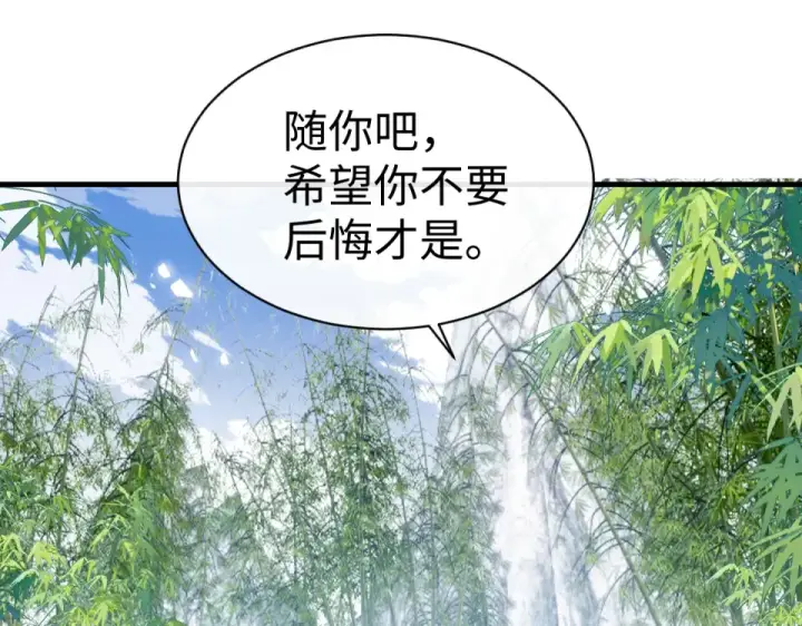 《师尊：这个冲师逆徒才不是圣子》第167话图130