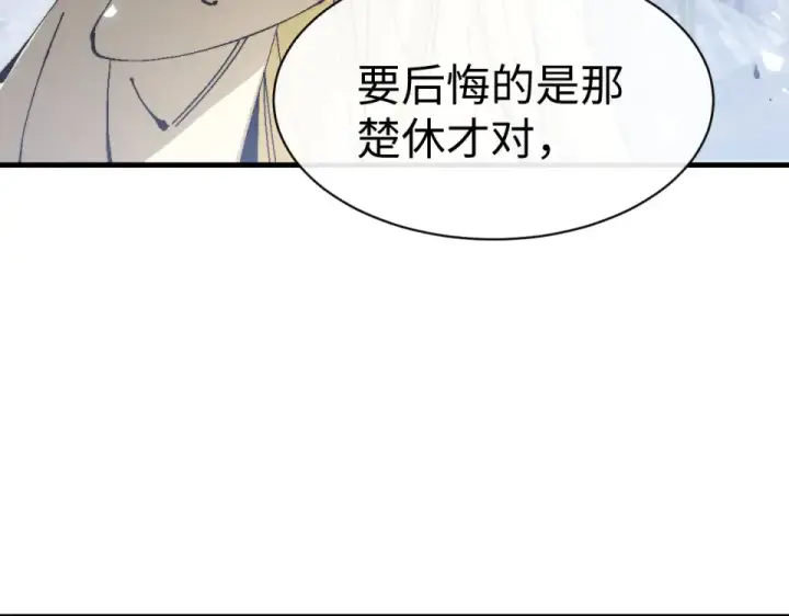 《师尊：这个冲师逆徒才不是圣子》第167话图135