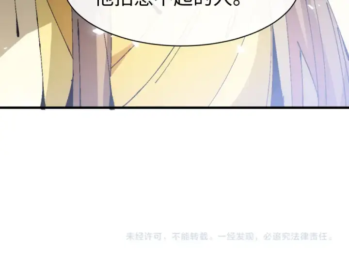 《师尊：这个冲师逆徒才不是圣子》第167话图138