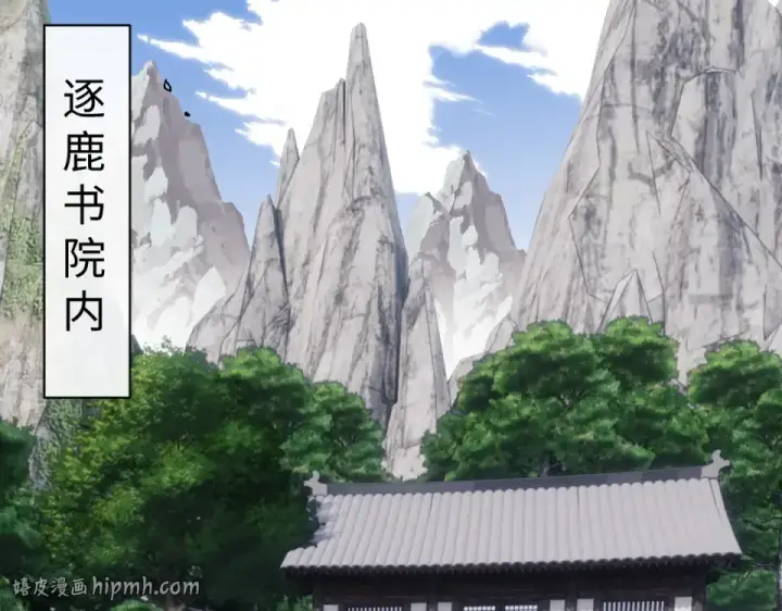 《师尊：这个冲师逆徒才不是圣子》第167话图24