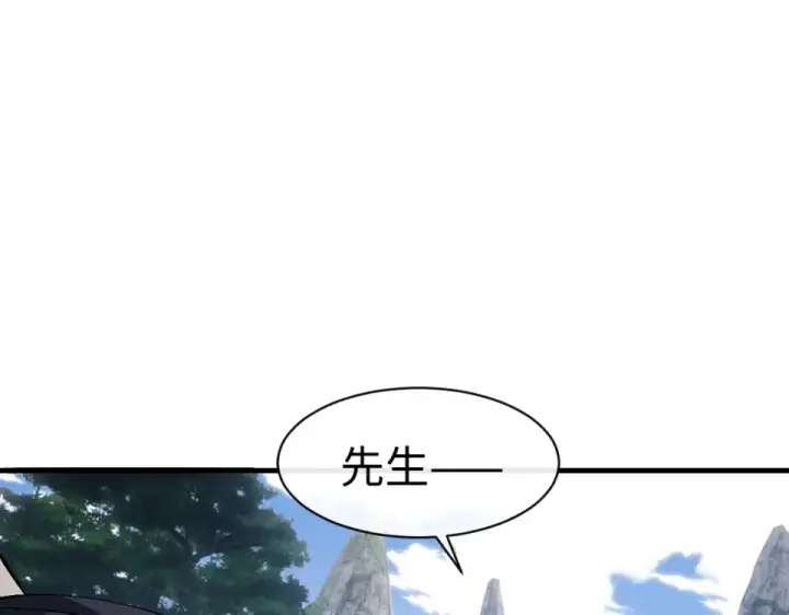 《师尊：这个冲师逆徒才不是圣子》第167话图45