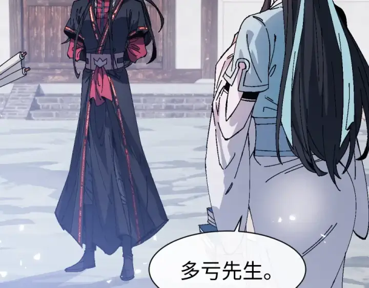 《师尊：这个冲师逆徒才不是圣子》第167话图50