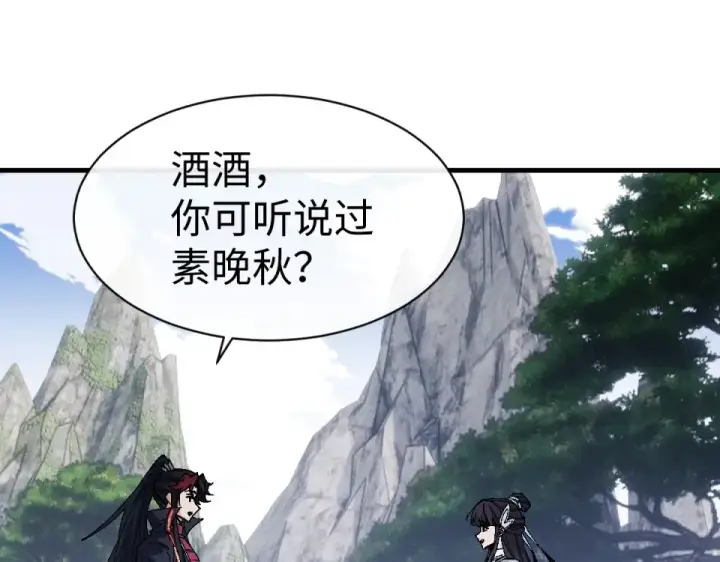 《师尊：这个冲师逆徒才不是圣子》第167话图52