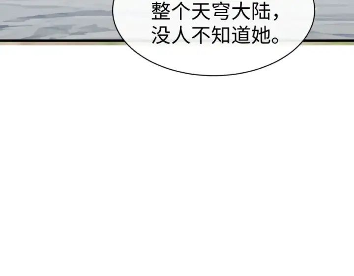 《师尊：这个冲师逆徒才不是圣子》第167话图54