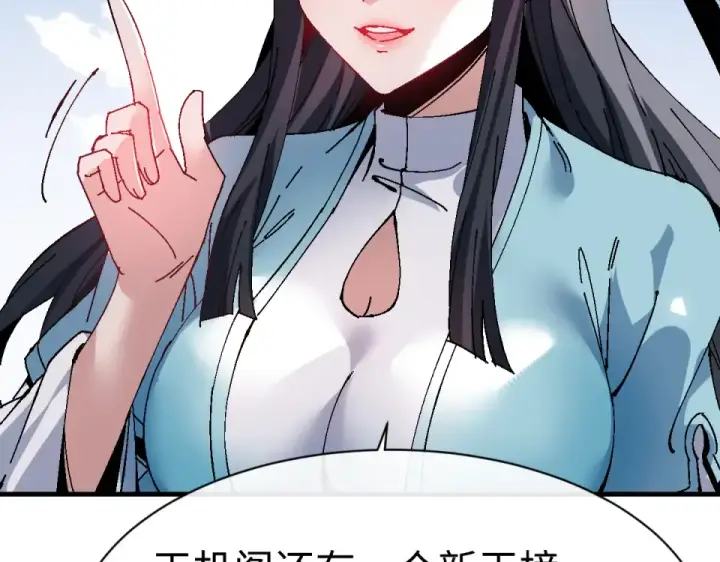 《师尊：这个冲师逆徒才不是圣子》第167话图59