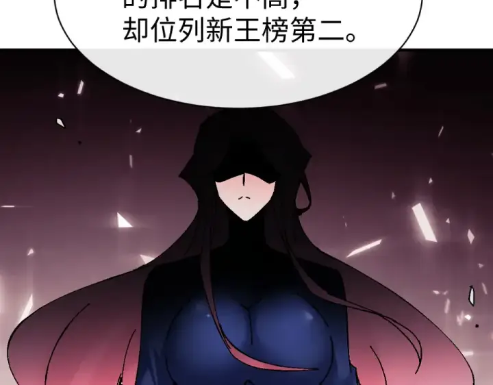 《师尊：这个冲师逆徒才不是圣子》第167话图61