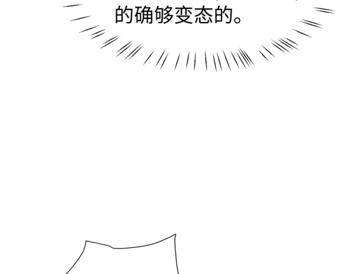 《师尊：这个冲师逆徒才不是圣子》第167话图66