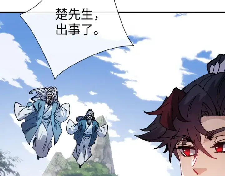 《师尊：这个冲师逆徒才不是圣子》第167话图67