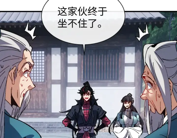 《师尊：这个冲师逆徒才不是圣子》第167话图73
